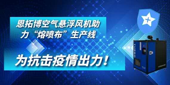 為抗擊疫情出力！